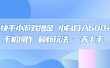 快手小游戏撸金，有手就行，0资金0门槛，小白日入500+