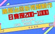 独居治愈系视频制作，多平台发布（抖音、视频号、小红书），日变现200-1000