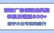 观看广告全自动挂机，单机收益800+，可矩阵无限放大，新手小白轻松上手
