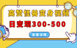 高赞怪兽变身视频制作，日变现300-500，多平台发布（抖音、视频号、小红书