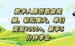 数字人原创歌曲视频，轻松爆火，单日变现1000+，新手5分钟学会