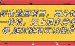 评论截图项目，两分钟一块钱，无上限多劳多得，随时随地可以操作