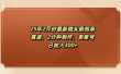 最新微头条相亲赛道，2分钟制作，单账号日收入300+