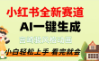 疯了，宫崎骏动画片，居然可以用AI一键生成了
