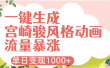 AI一键生成，宫崎骏风格动画，引爆流量密码，单日变现1000+