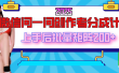 2025最新微信问一问创作者分成计划，上手后批量矩阵日入200+