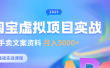 淘宝虚拟项目垂直玩法，新手卖文案资料，月入5000+