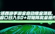 大话西游全自动撸金，单窗口日入50+可矩阵批量操作