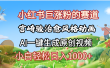 抖音、小红书、视频号、宫崎骏风格动画制作，一键生成流量暴涨，轻松日入1000+