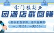美 团 酒店截 图 ， 一部手机在家做， 你只管 截 图 ， 一小 时 120 ， 一天 500+