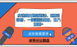 小说推文最新玩法，0基础起号，一周涨粉5000，日入1000+