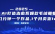 AI打造治愈系爆款毛绒萌物，几分钟一个作品,1 个月卖货 1w+