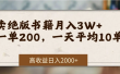 在网上卖《绝版书籍》我自己一个月赚了3万+
