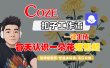 [COZE]一键生成每天认识一朵花短视频工作流