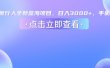抖音发行人，全新蓝海项目，日入3000+，手机操作