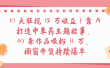 10天狂揽 15 万收益!靠 A打造中草药主题故事40 条作品吸粉11万橱窗带货持续爆单