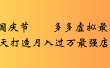 2025国庆节多多虚拟最新教程7天打造月入过万最强店铺
