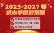 2025-2027 零成本手机好项目：文章阅读搭配在线签到，高收益轻松日赚 500+，提现秒到不等待