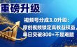 视频号分成 3.0 升级：原创视频锁定高收益权益，单日突破 800 + 不是难题