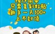 得物种草赏金项目，操作简单，只需复制粘贴，新手一天100+，上不封顶