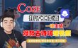【Coze工作流实操教程】Coze智能体工作流一键生成“爆款古诗词“短视频，全流程保姆级教学—AI视频制作教程_AI创作_AI短片_AIGC人工智能！