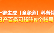 AI一键生成全赛道（法律）科普视频 或其他赛道科普视频！