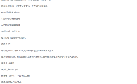 一键制作爆款故事视频！文字秒变YouTube自动发布的傻瓜式教程