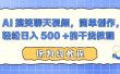 AI 搞笑聊天视频，简单创作，轻松日入 500 +的干货教程