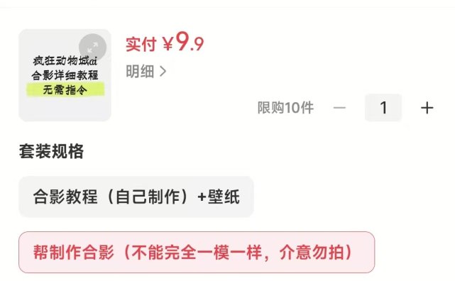 蹭《疯狂动物城2》热点，轻松赚取千元收益攻略