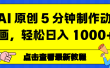 情感赛道杀疯了，AI 工具加持，小白也能躺赚流量收益