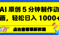 情感赛道杀疯了,AI 工具加持,小白也能躺赚流量收益